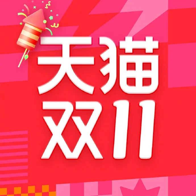 淘宝发货、退货双 11 前接入京东物流-广告人干货库