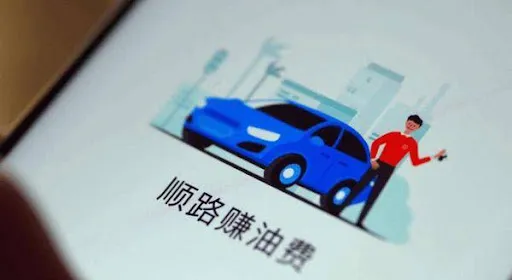 高德顺风车正式上线-广告人干货库