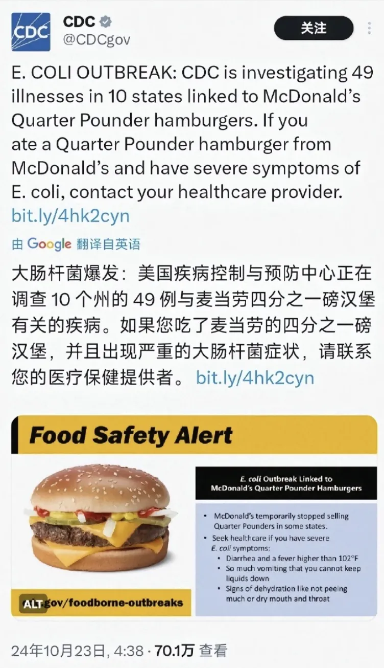麦当劳发生感染事故-广告人干货库