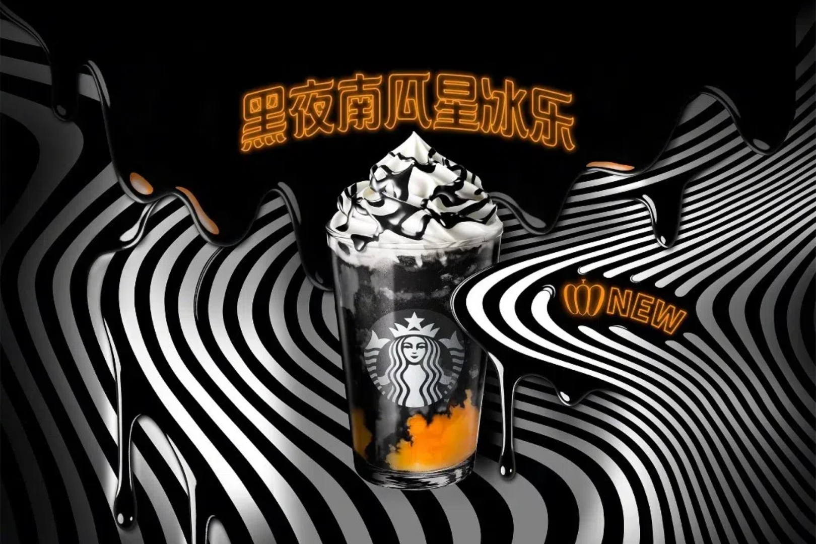 星巴克万圣节发布限定黑化新品-广告人干货库