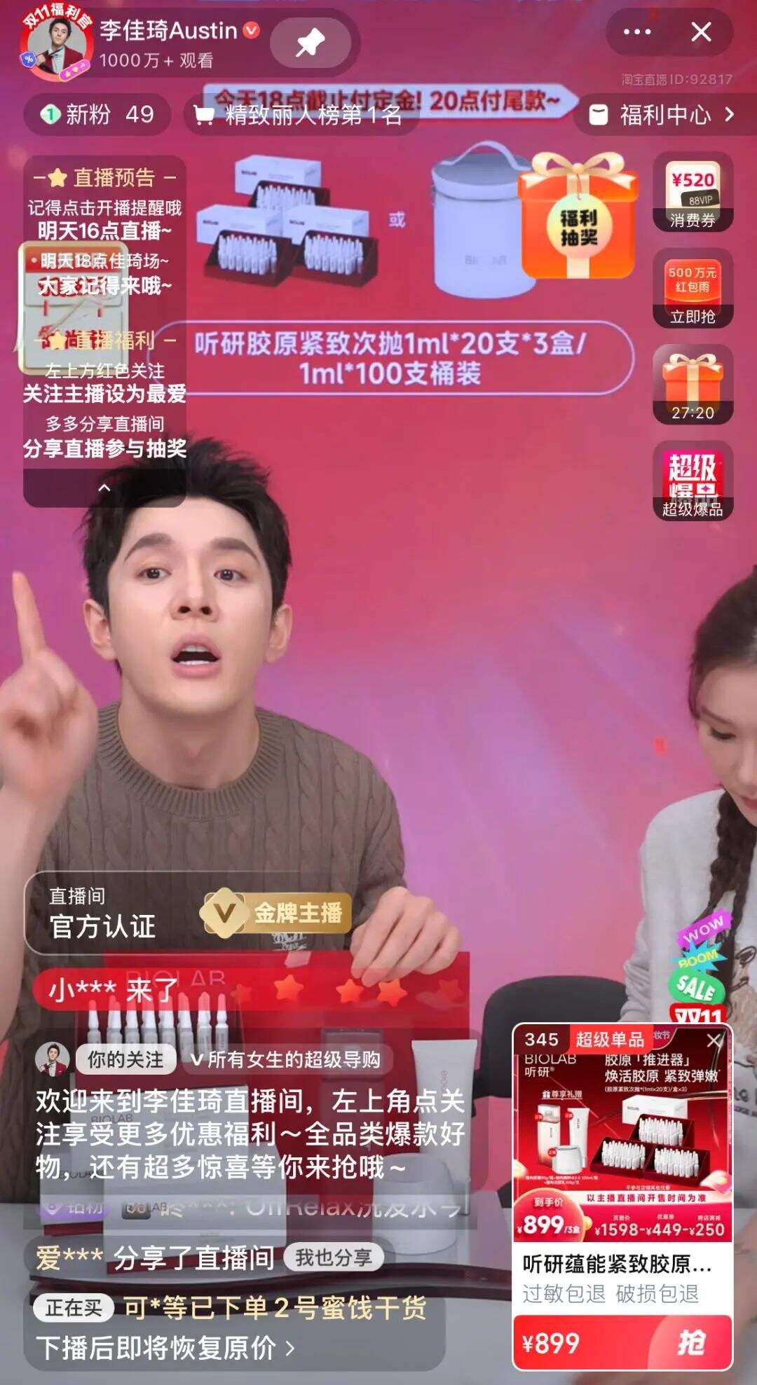 全网静悄悄 我们还需要双11吗？2024双11的20个洞察-广告人干货库