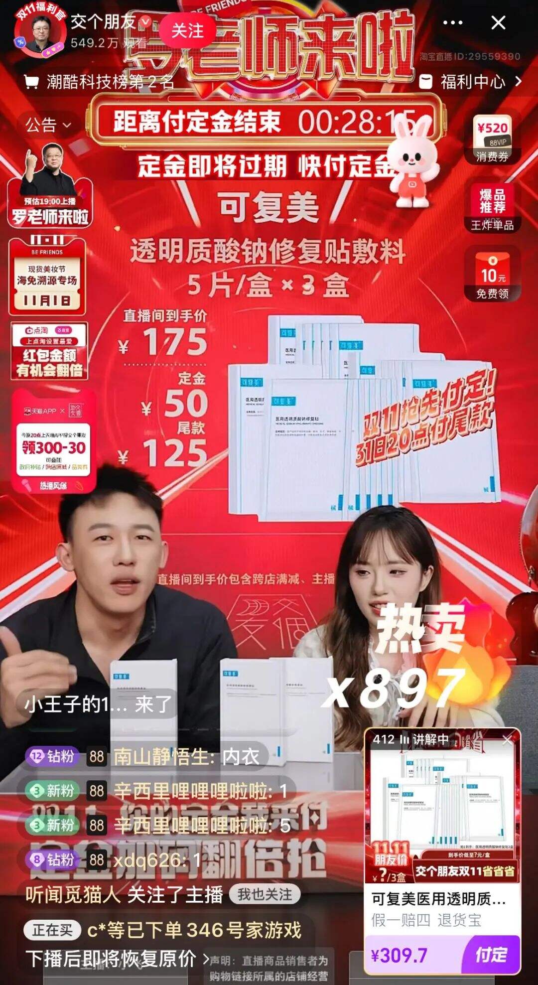 全网静悄悄 我们还需要双11吗？2024双11的20个洞察-广告人干货库