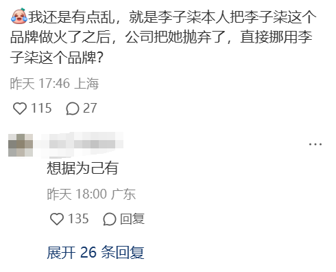 广告人干货库 与微念和解,“李子柒”品牌最终到底归了谁?-广告人干货库