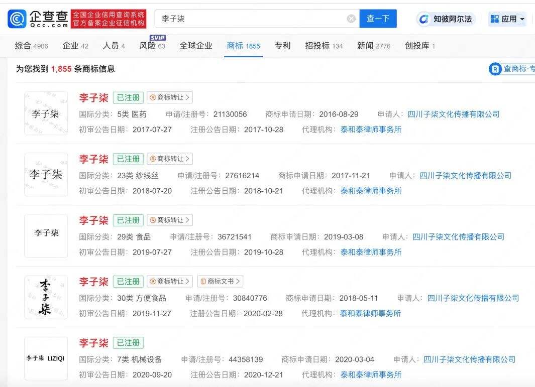 广告人干货库 与微念和解,“李子柒”品牌最终到底归了谁?-广告人干货库