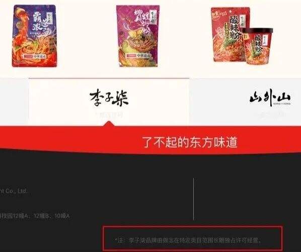 广告人干货库 与微念和解,“李子柒”品牌最终到底归了谁?-广告人干货库