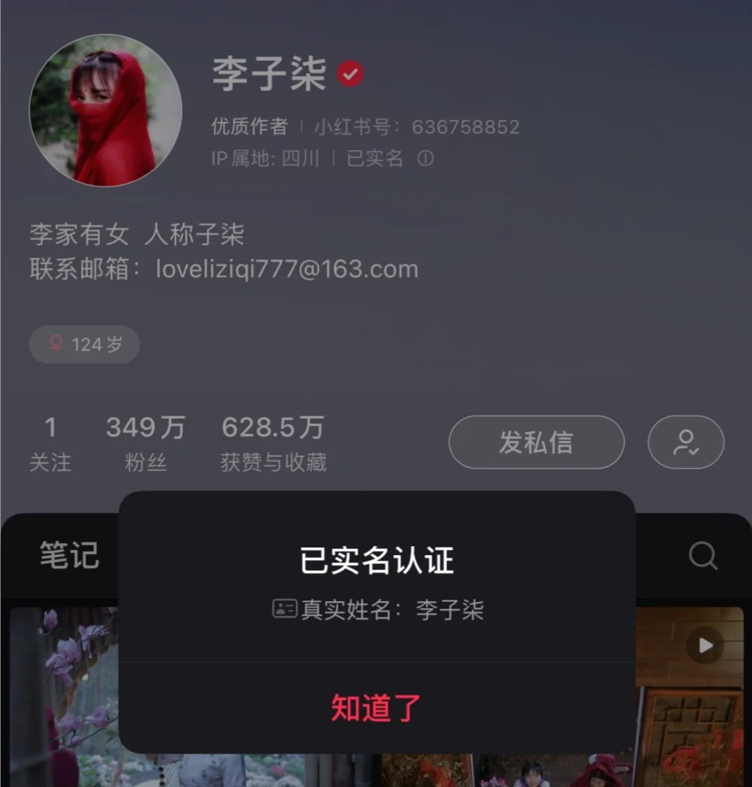 广告人干货库 与微念和解,“李子柒”品牌最终到底归了谁?-广告人干货库