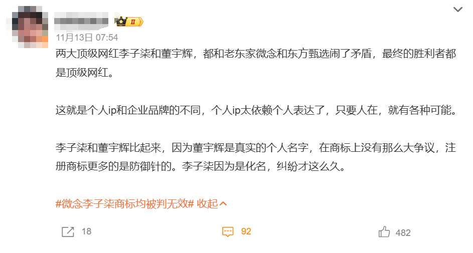 广告人干货库 与微念和解,“李子柒”品牌最终到底归了谁?-广告人干货库