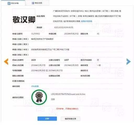 广告人干货库 与微念和解,“李子柒”品牌最终到底归了谁?-广告人干货库