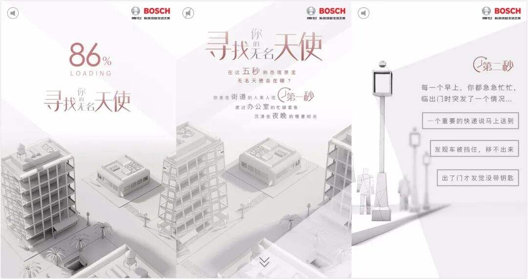 广告人干货库 取代电通,宏盟PHD赢得博世中国3500万美元业务-广告人干货库
