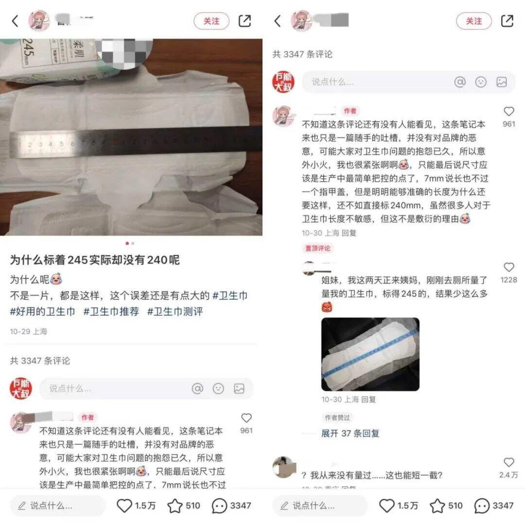 广告人干货库 比男友能吸?爱买不买?ABC卫生巾锁定年度最差危机公关-广告人干货库