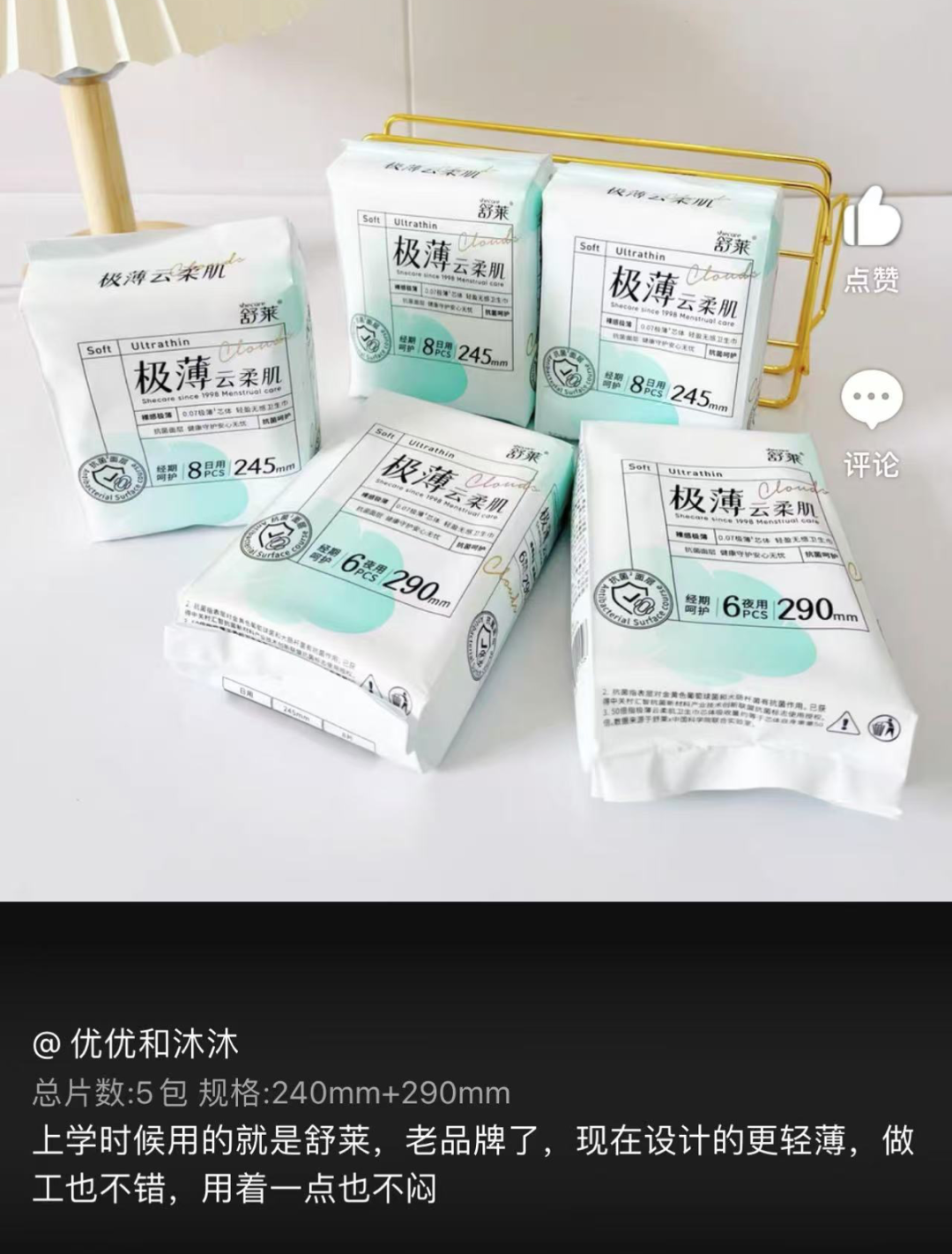广告人干货库 比男友能吸?爱买不买?ABC卫生巾锁定年度最差危机公关-广告人干货库