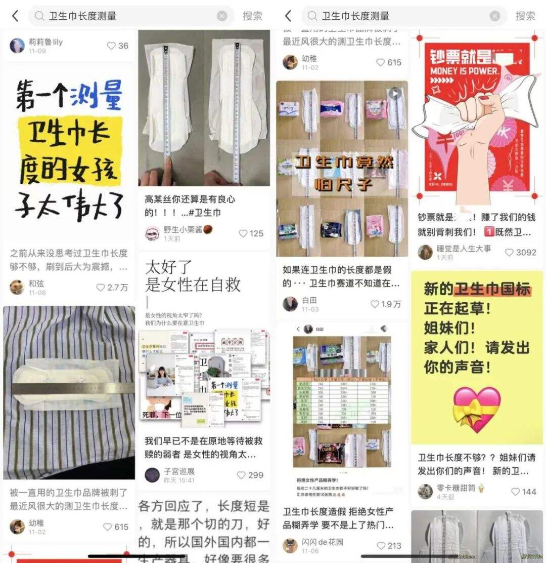 广告人干货库 比男友能吸?爱买不买?ABC卫生巾锁定年度最差危机公关-广告人干货库