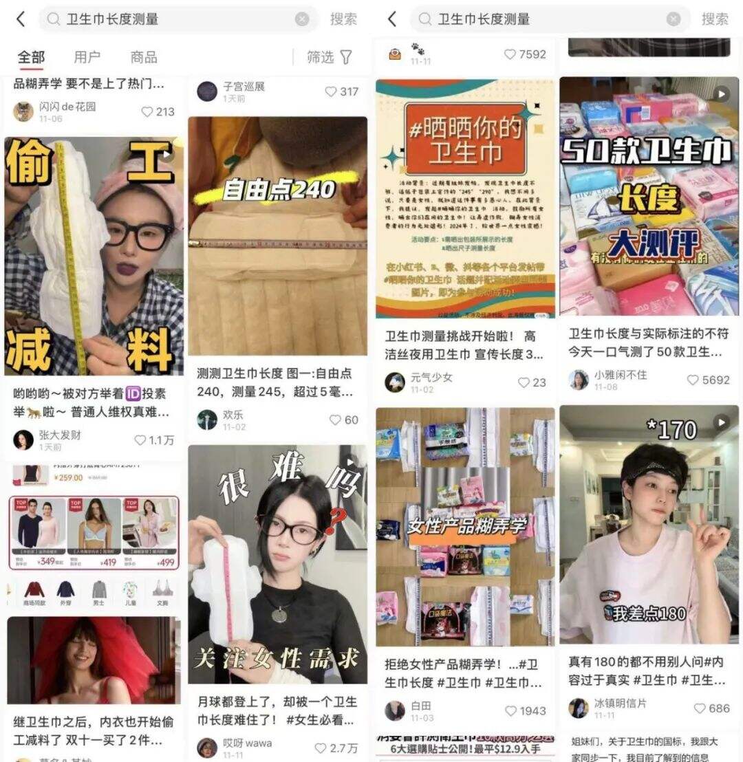广告人干货库 比男友能吸?爱买不买?ABC卫生巾锁定年度最差危机公关-广告人干货库