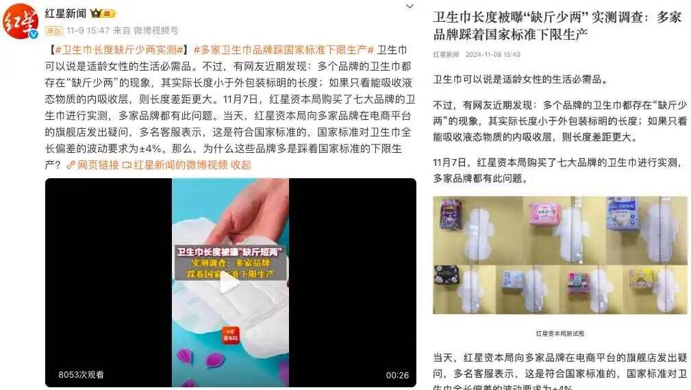广告人干货库 比男友能吸?爱买不买?ABC卫生巾锁定年度最差危机公关-广告人干货库