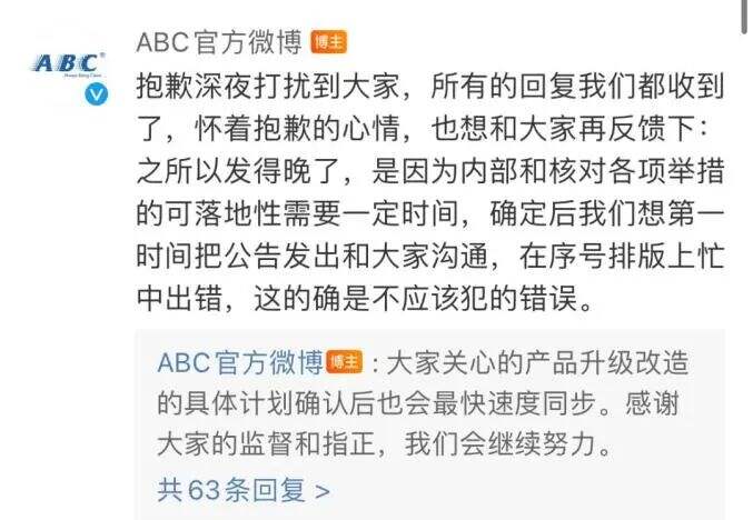 广告人干货库 比男友能吸?爱买不买?ABC卫生巾锁定年度最差危机公关-广告人干货库