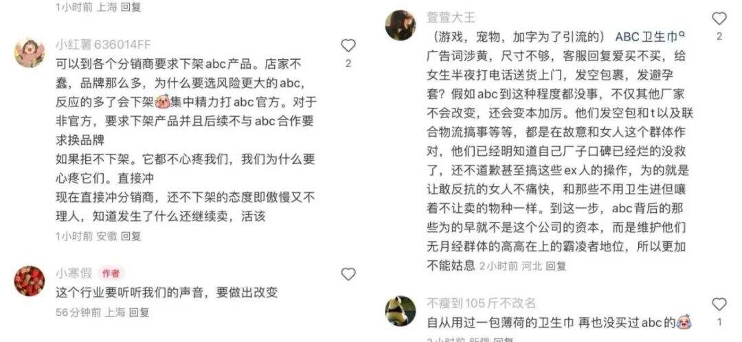 广告人干货库 比男友能吸?爱买不买?ABC卫生巾锁定年度最差危机公关-广告人干货库