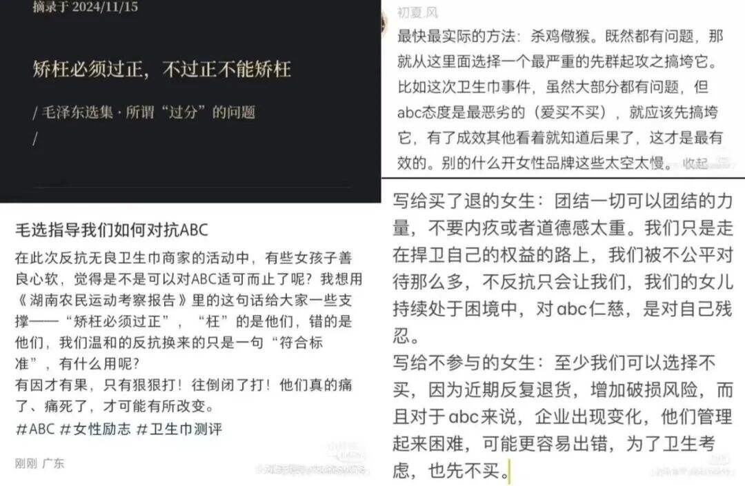 广告人干货库 比男友能吸?爱买不买?ABC卫生巾锁定年度最差危机公关-广告人干货库