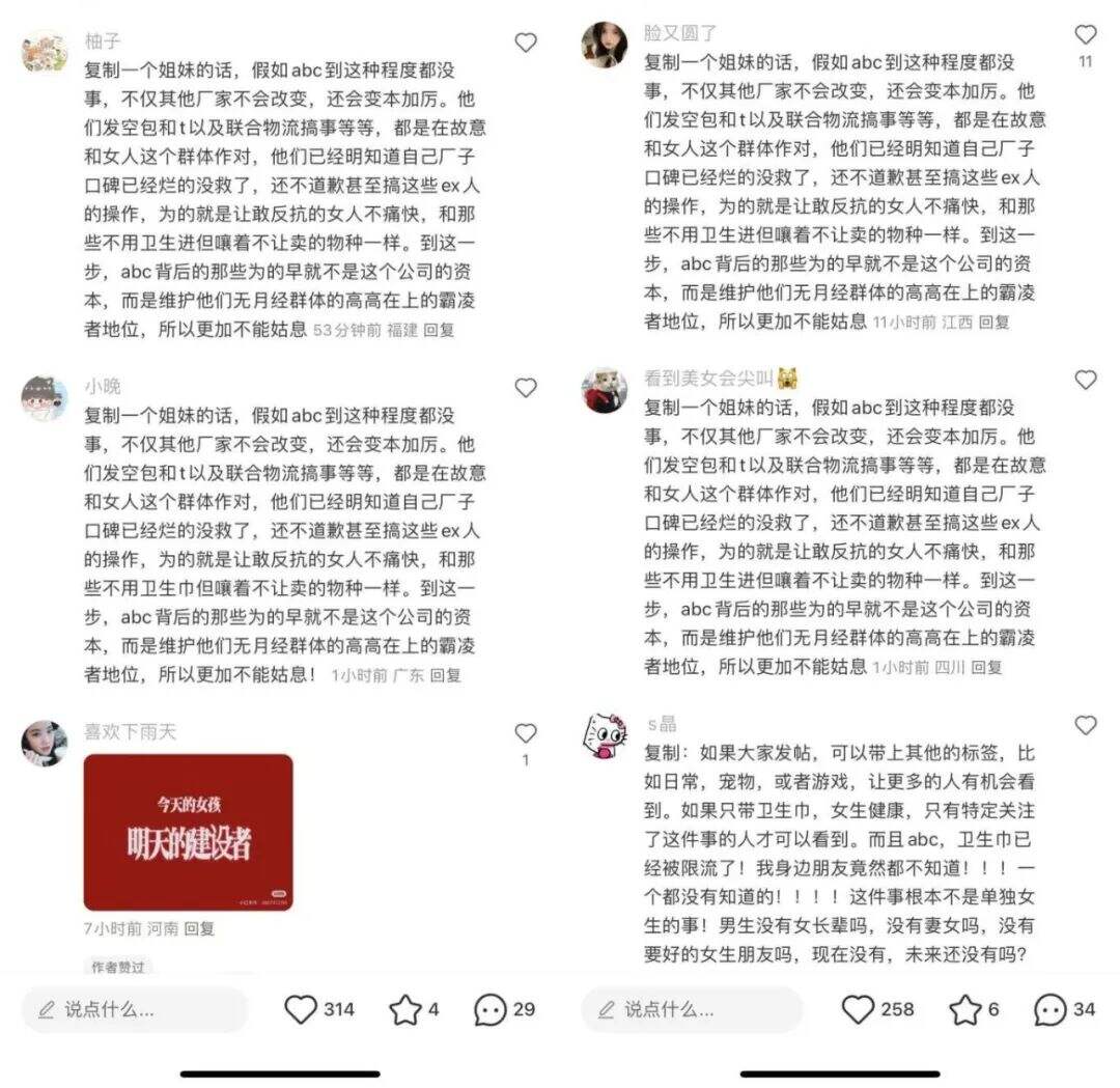 广告人干货库 比男友能吸?爱买不买?ABC卫生巾锁定年度最差危机公关-广告人干货库
