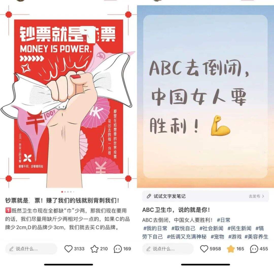广告人干货库 比男友能吸?爱买不买?ABC卫生巾锁定年度最差危机公关-广告人干货库