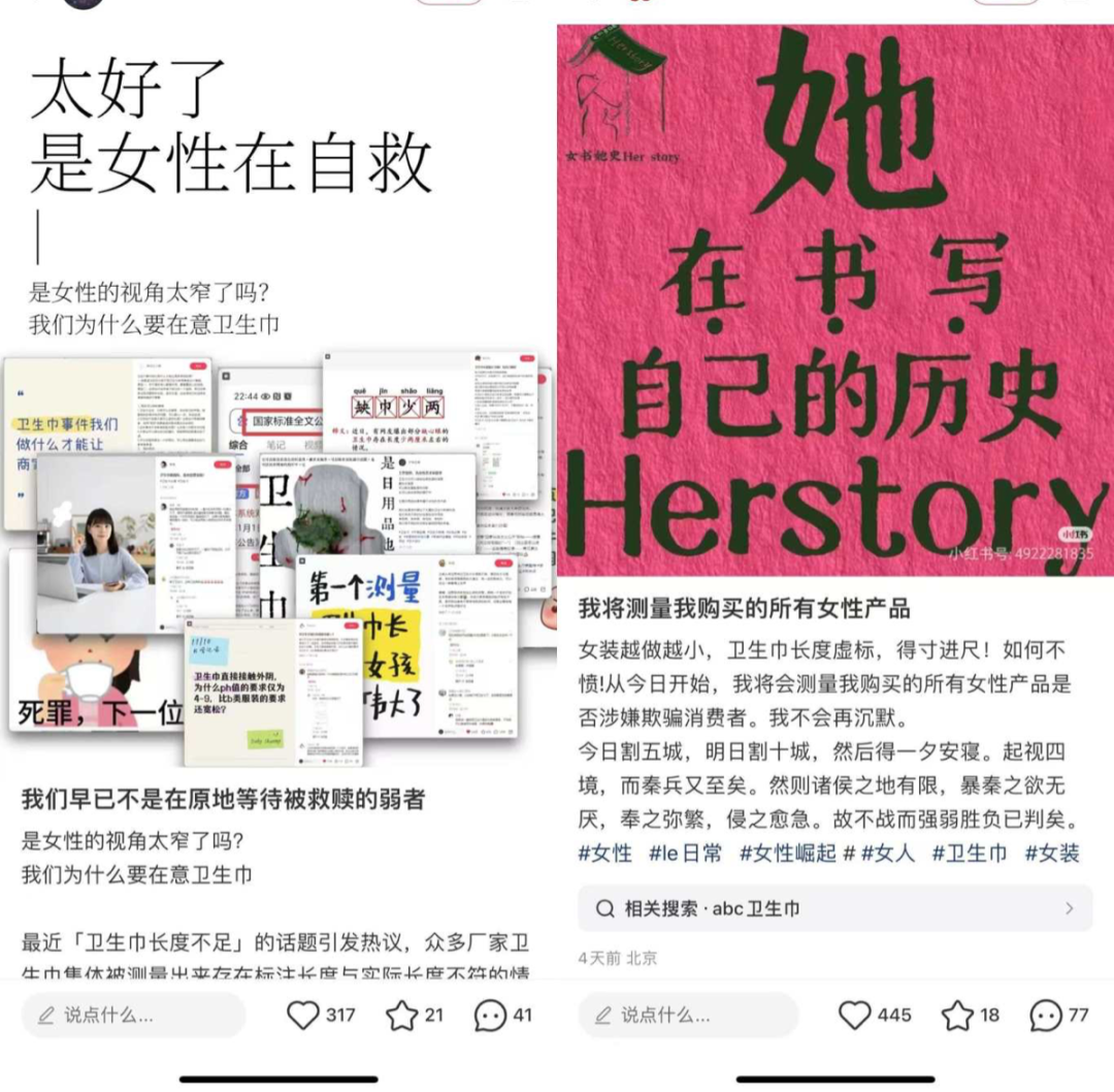 广告人干货库 比男友能吸?爱买不买?ABC卫生巾锁定年度最差危机公关-广告人干货库