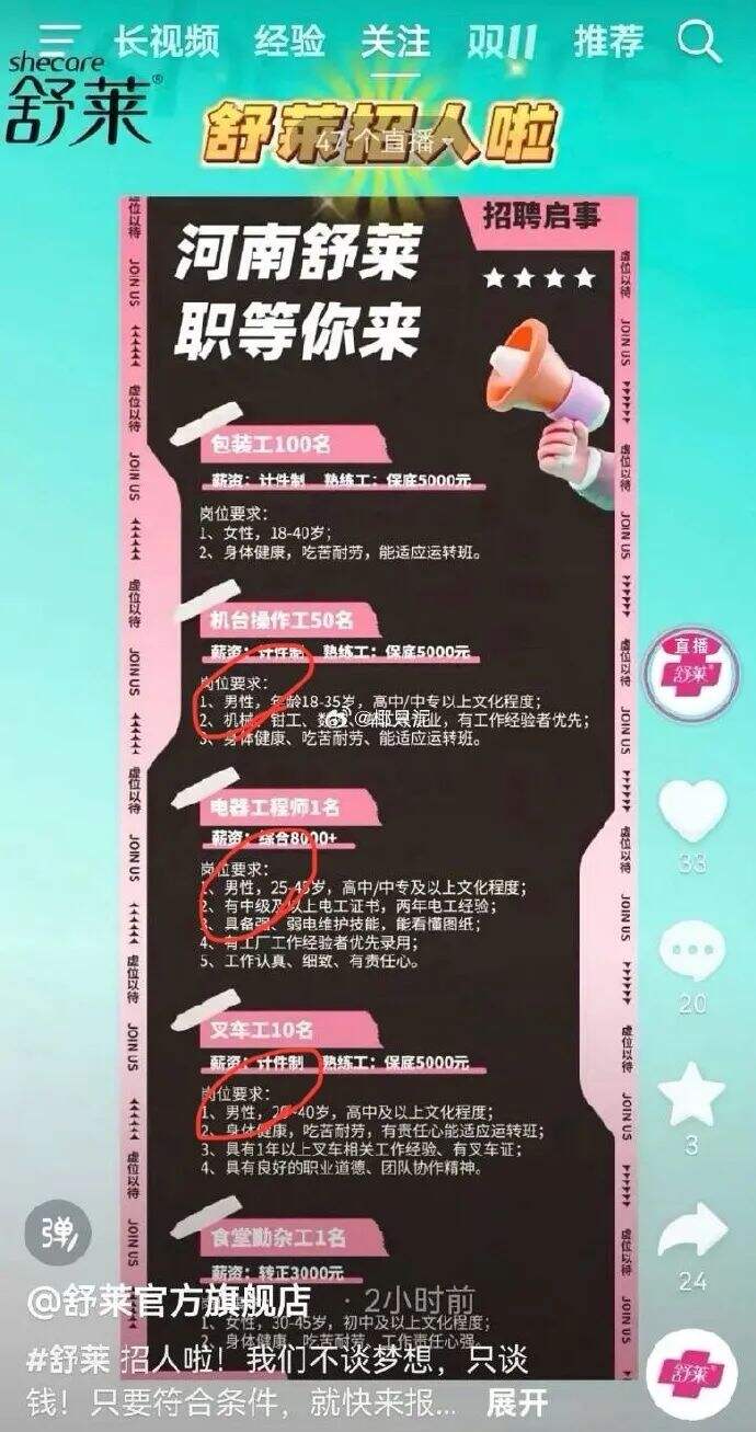 广告人干货库 比男友能吸?爱买不买?ABC卫生巾锁定年度最差危机公关-广告人干货库