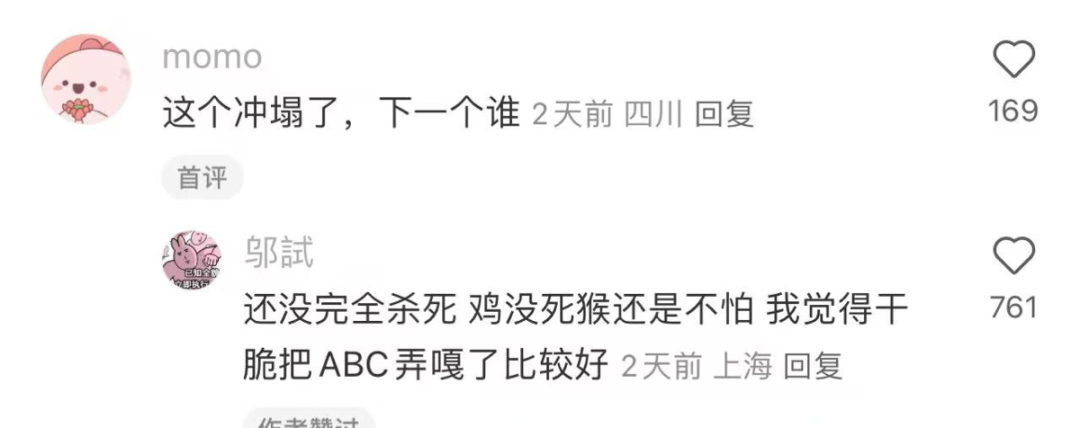广告人干货库 比男友能吸?爱买不买?ABC卫生巾锁定年度最差危机公关-广告人干货库