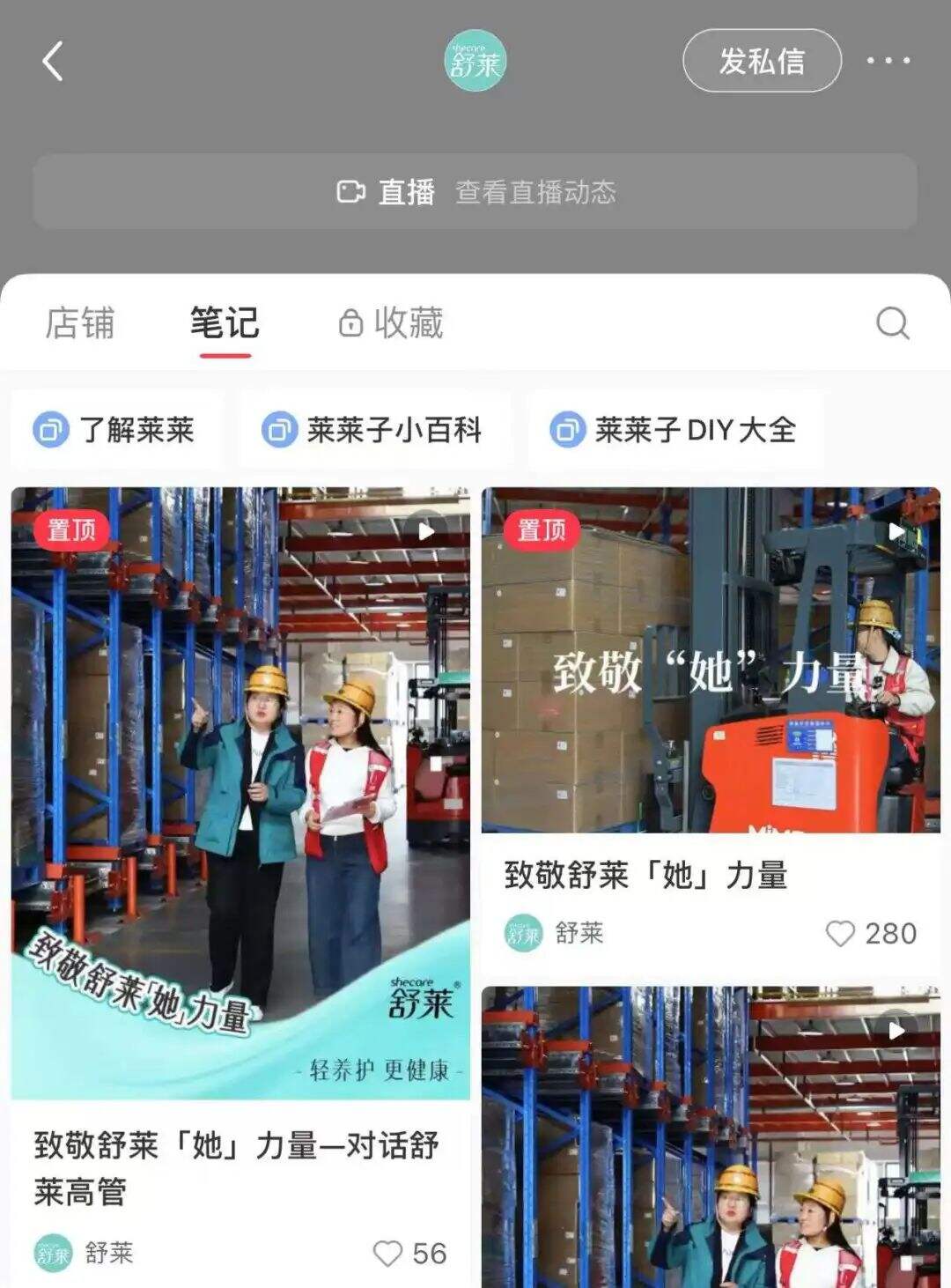 广告人干货库 比男友能吸?爱买不买?ABC卫生巾锁定年度最差危机公关-广告人干货库