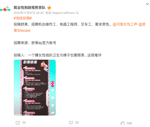 广告人干货库 比男友能吸?爱买不买?ABC卫生巾锁定年度最差危机公关-广告人干货库