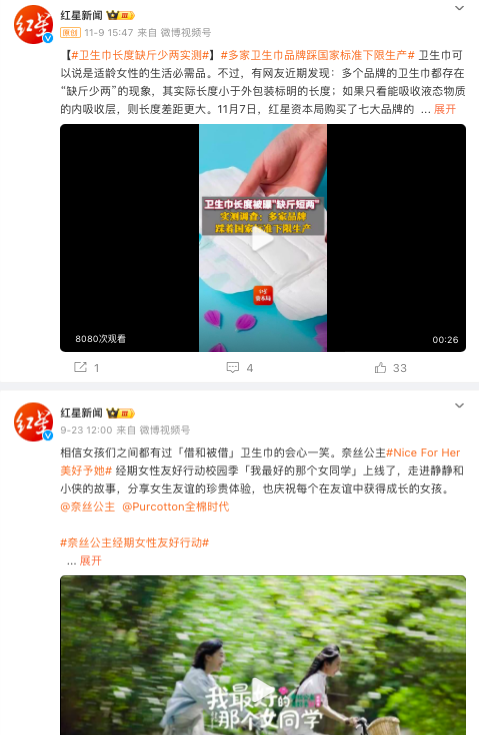 广告人干货库 比男友能吸?爱买不买?ABC卫生巾锁定年度最差危机公关-广告人干货库