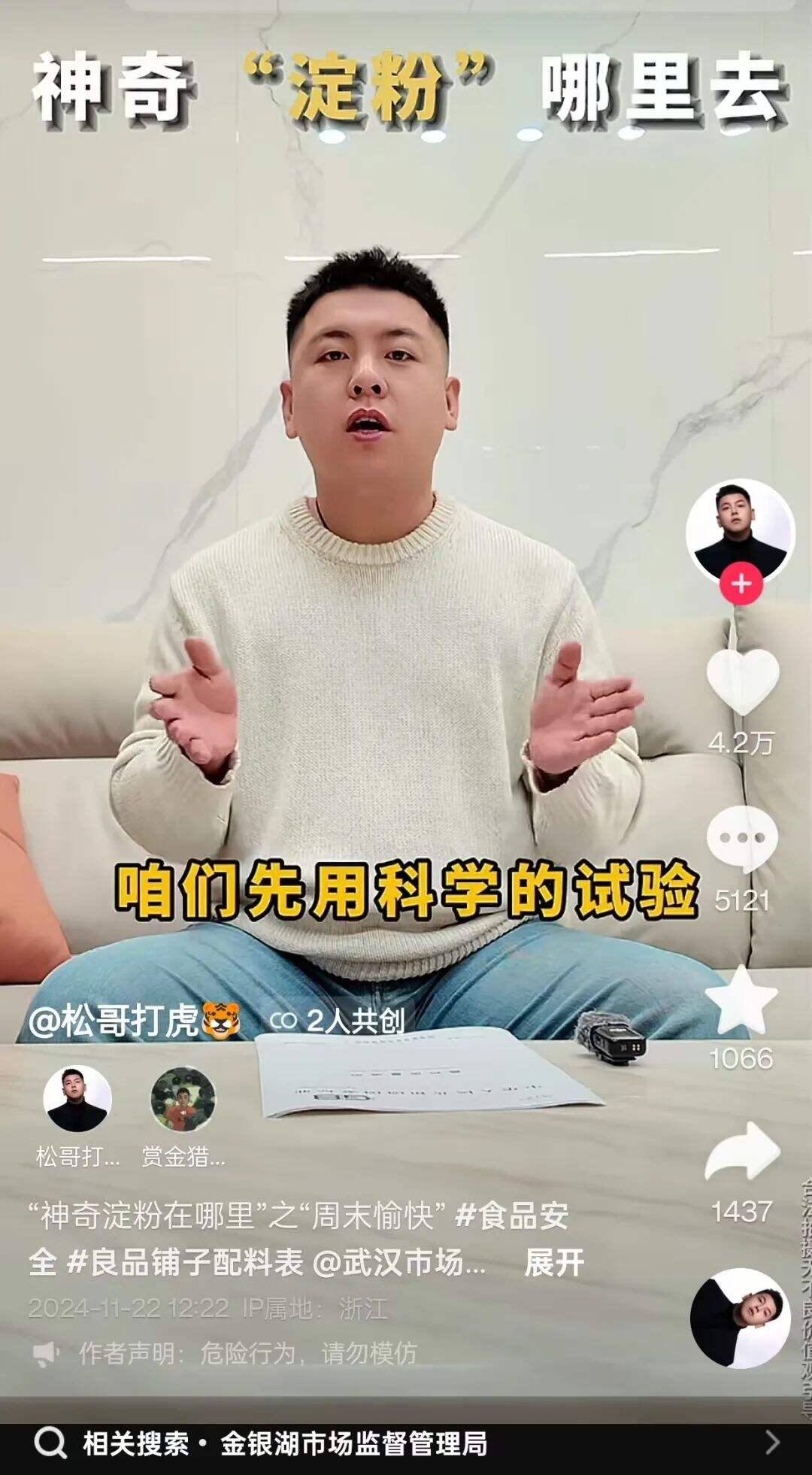 官方通报难解危机，良品铺子的应对存在什么问题？-广告人干货库