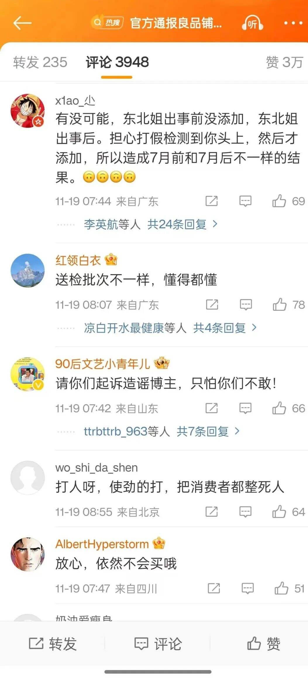 官方通报难解危机，良品铺子的应对存在什么问题？-广告人干货库