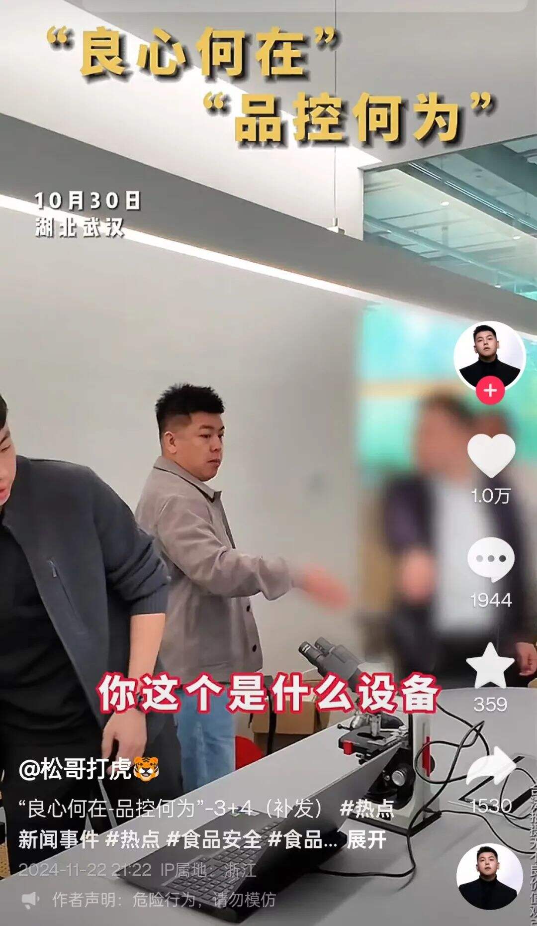 官方通报难解危机，良品铺子的应对存在什么问题？-广告人干货库
