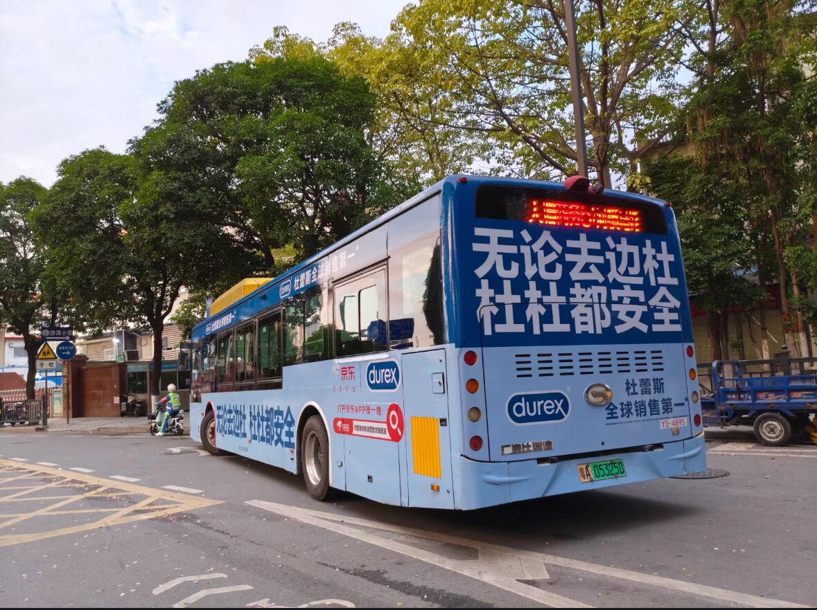 广告人干货库 杜蕾斯,这次在广州真