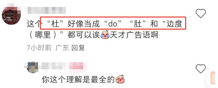 广告人干货库 杜蕾斯,这次在广州真