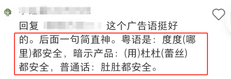 广告人干货库 杜蕾斯,这次在广州真