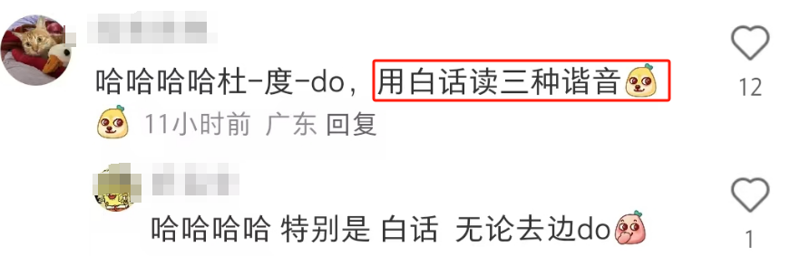 广告人干货库 杜蕾斯,这次在广州真