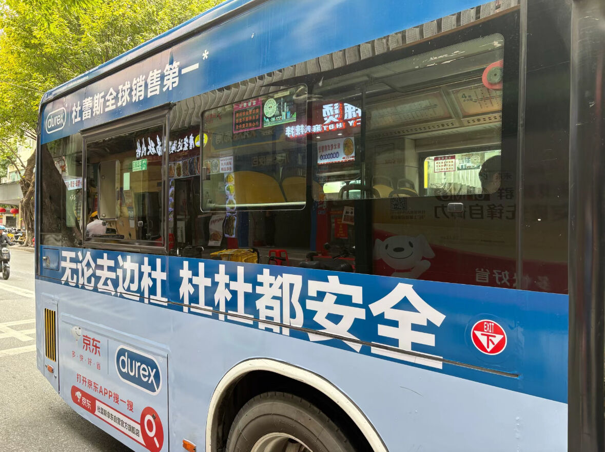 广告人干货库 杜蕾斯,这次在广州真