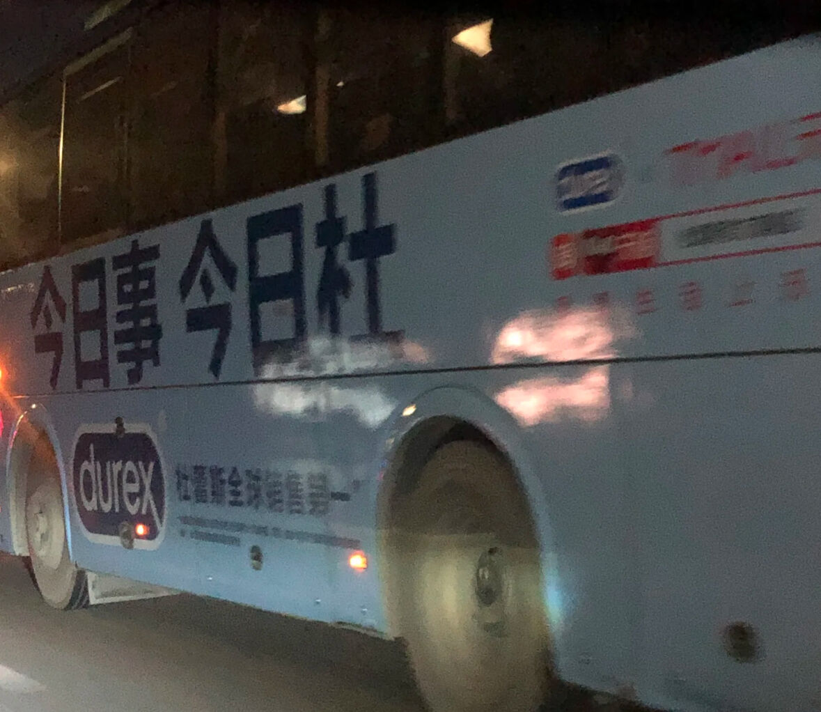 广告人干货库 杜蕾斯,这次在广州真