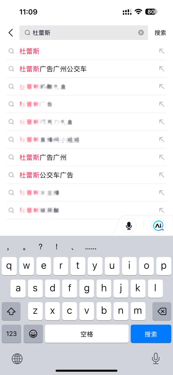 广告人干货库 杜蕾斯,这次在广州真