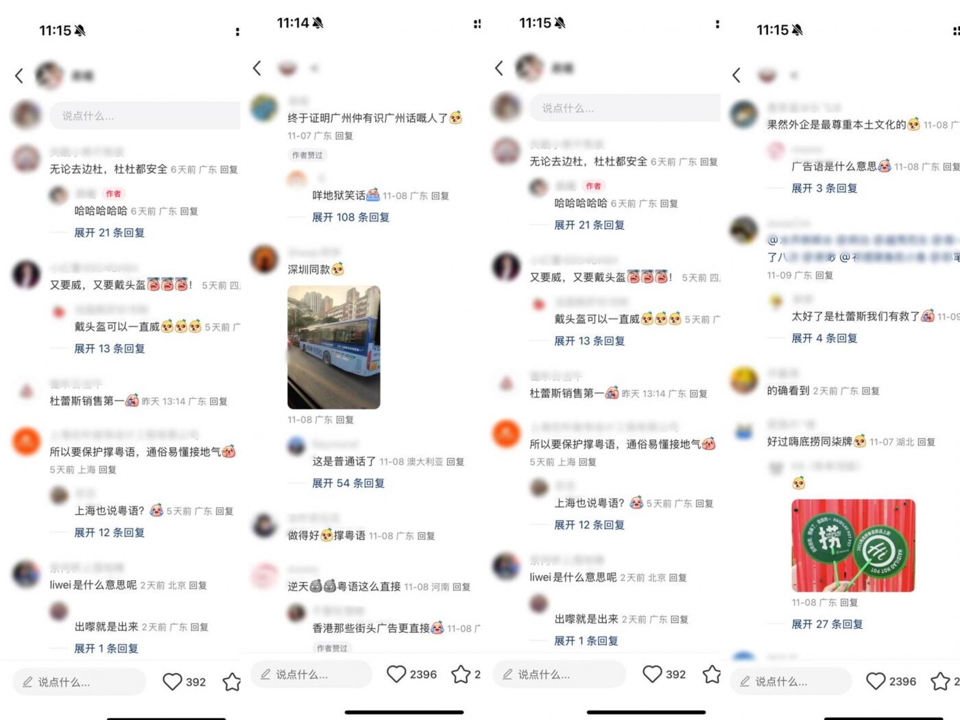 广告人干货库 杜蕾斯,这次在广州真