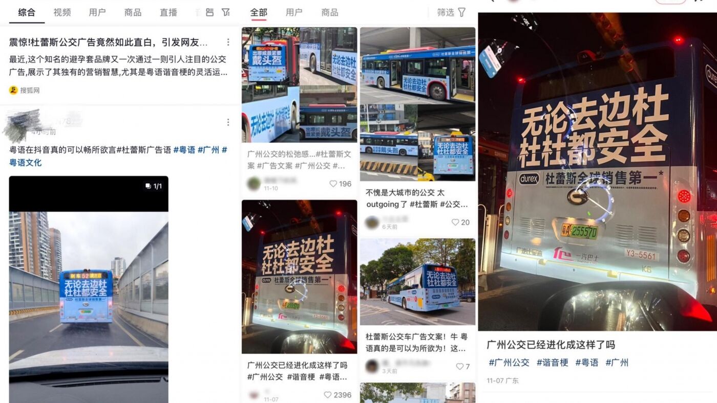 广告人干货库 杜蕾斯,这次在广州真