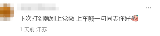 广告人干货库 滴滴打车亮司机党员标志,安全感拉满!-广告人干货库