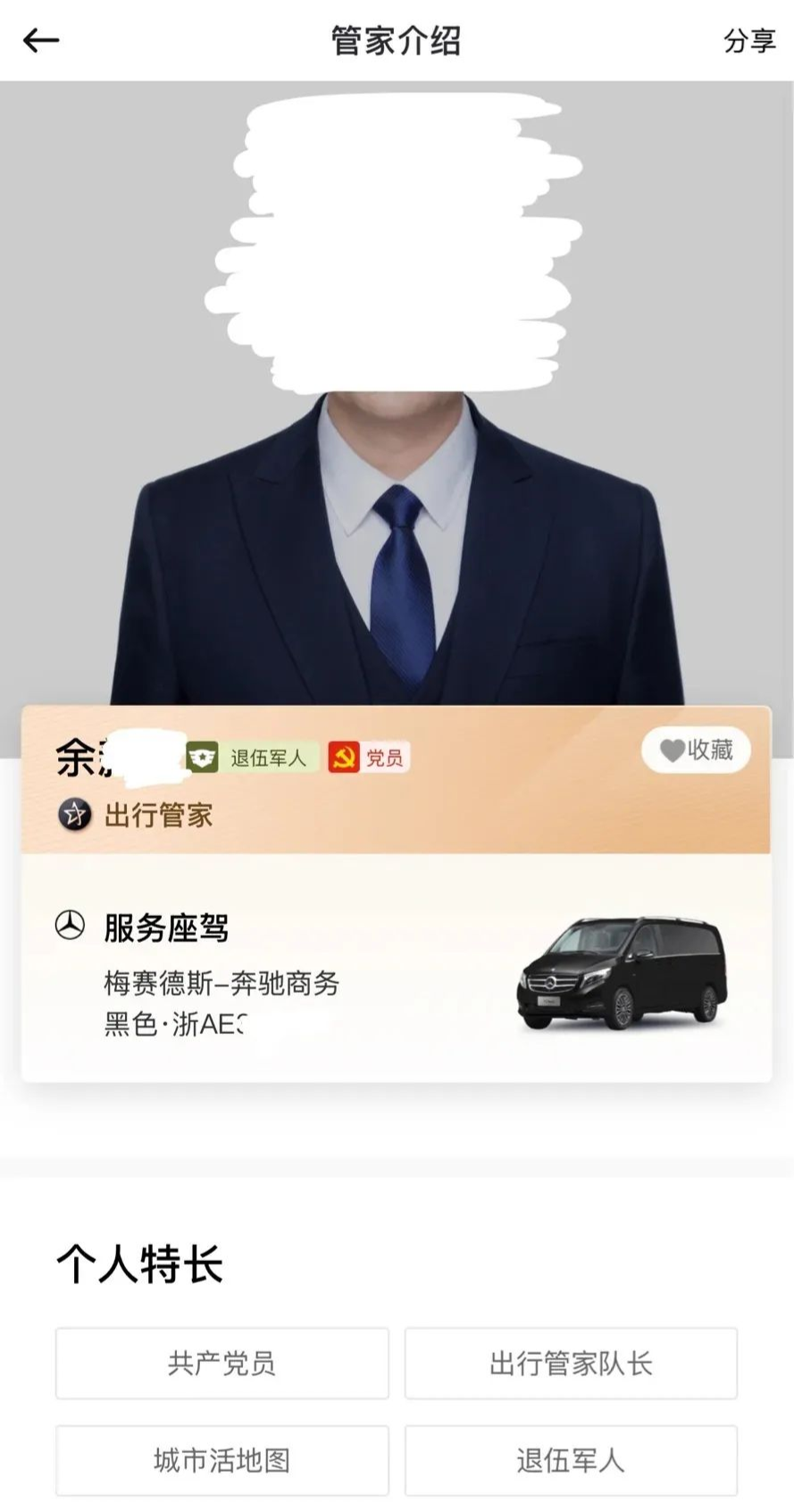 广告人干货库 滴滴打车亮司机党员标志,安全感拉满!-广告人干货库