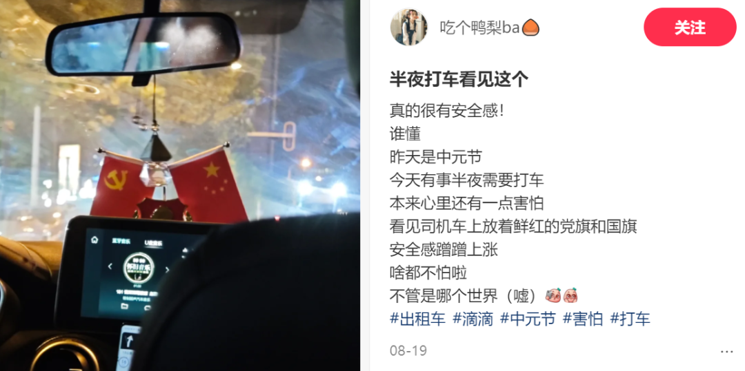 广告人干货库 滴滴打车亮司机党员标志,安全感拉满!-广告人干货库