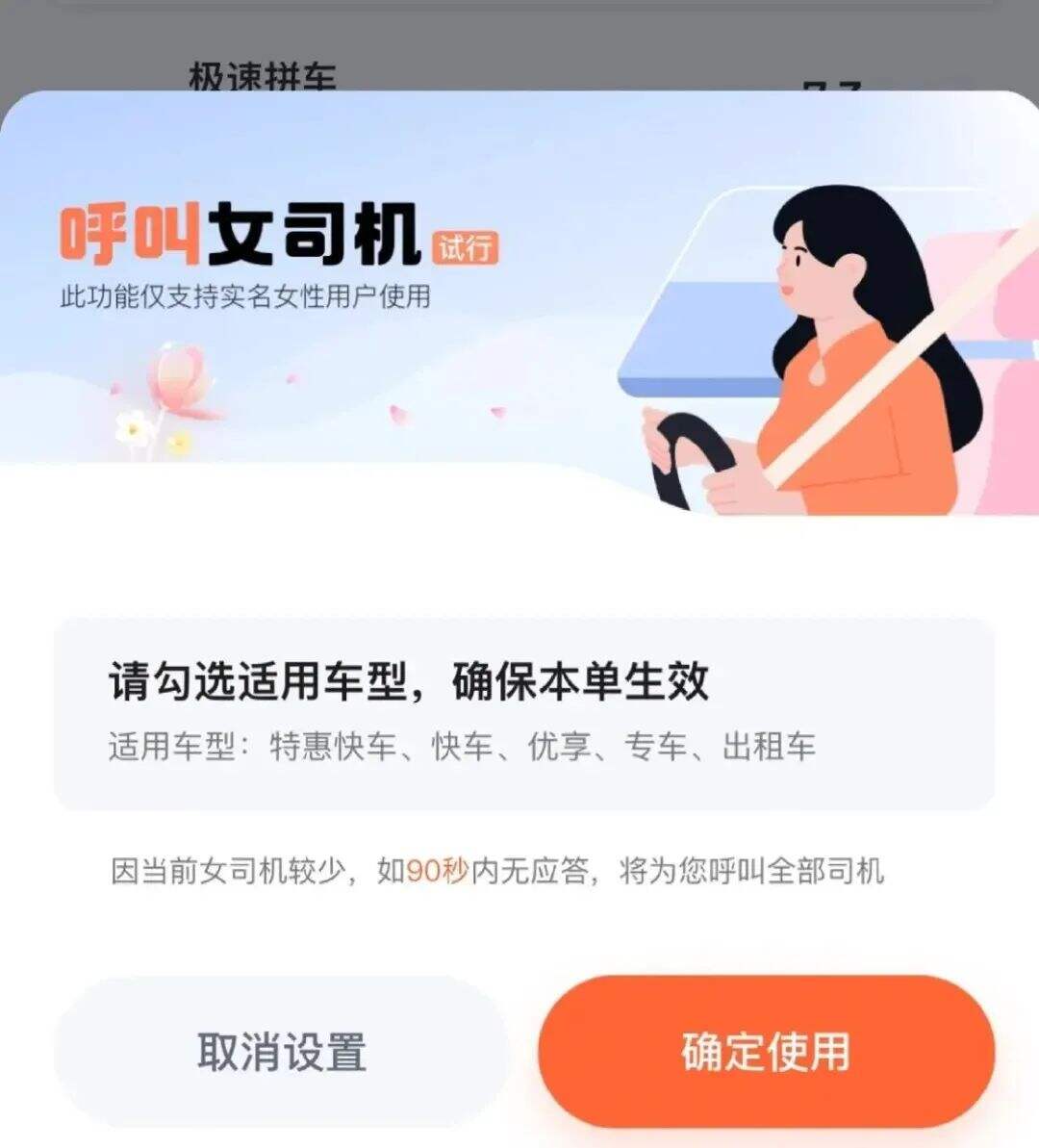 广告人干货库 滴滴打车亮司机党员标志,安全感拉满!-广告人干货库