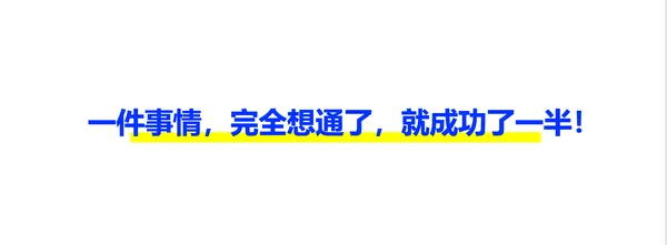 顶级高手，如何在高水平上形成逻辑闭环？-广告人干货库