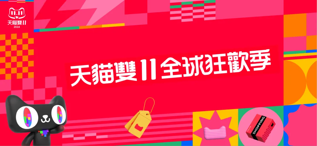 天猫双11:79 个品牌破亿-广告人干货库