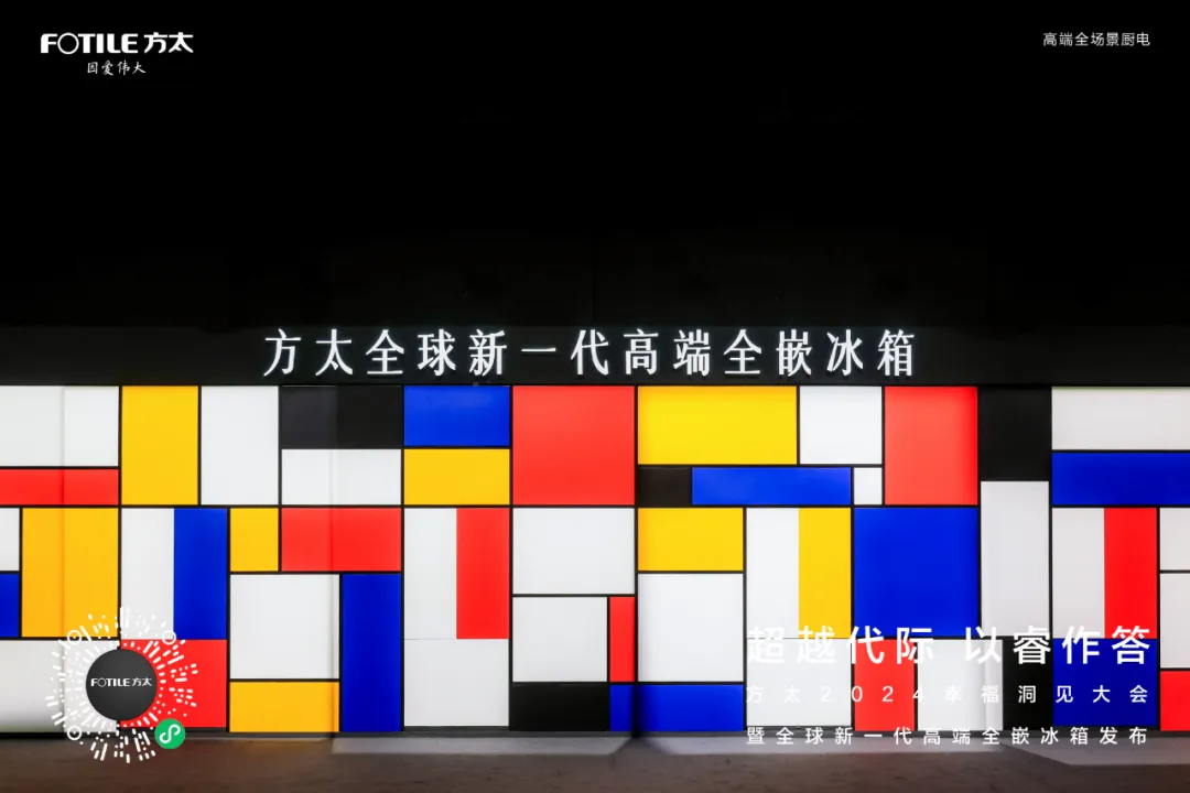 8年⽅太发布会,归来仍是新⼈?-广告人干货库