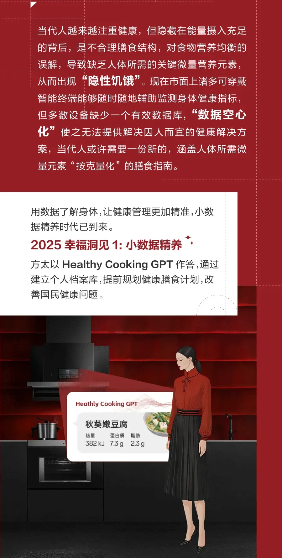 8年⽅太发布会,归来仍是新⼈?-广告人干货库