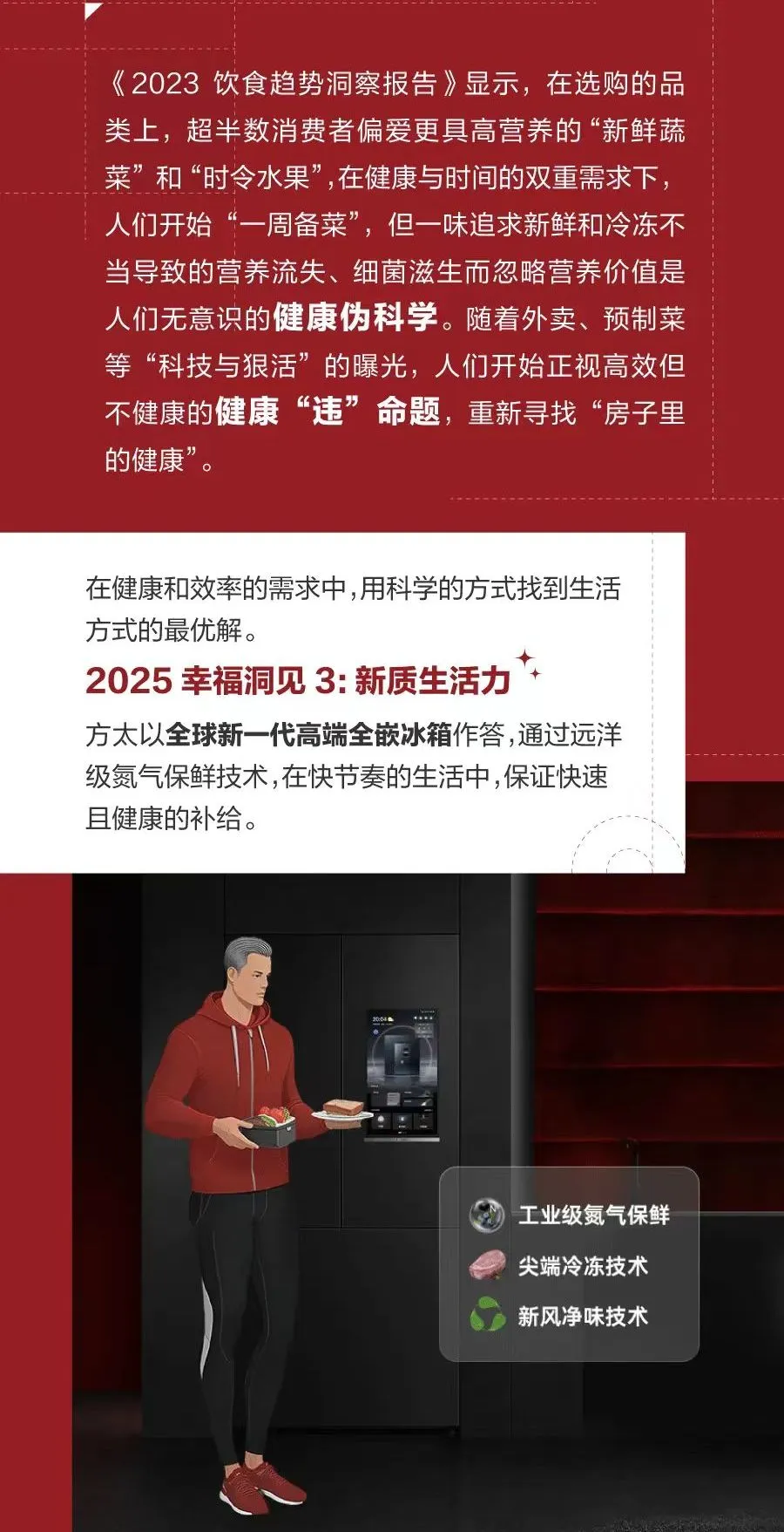 8年⽅太发布会,归来仍是新⼈?-广告人干货库